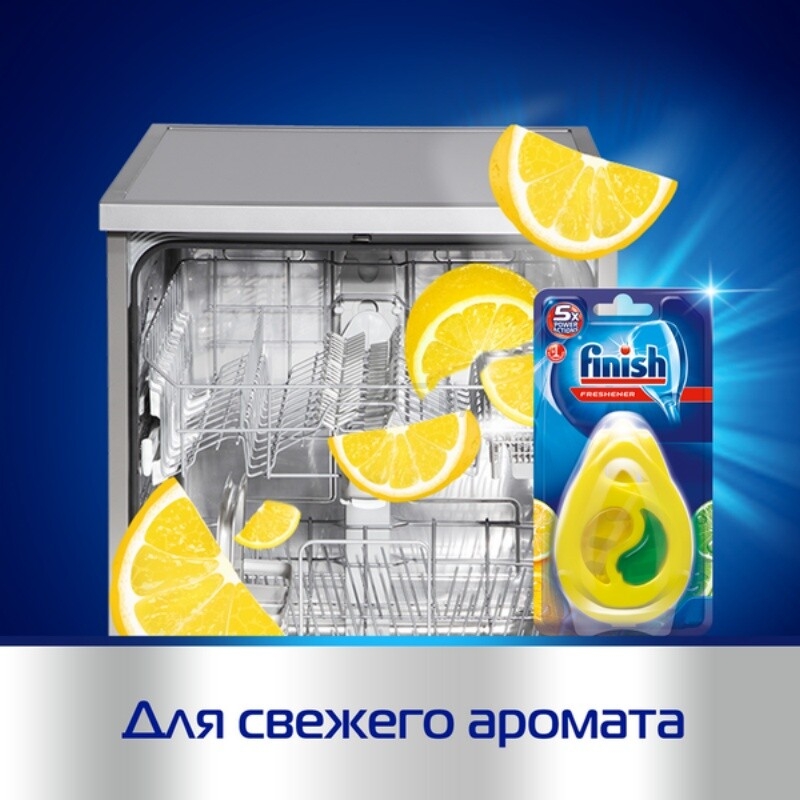 Освежитель для посудомоечных машин FINISH Лимон&Лайм 5 г (0011180662) - Фото 4